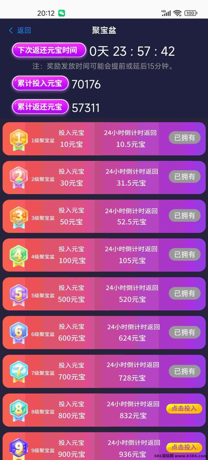 汇盈视频：元宝包回收与爬塔玩法，全面支持高收溢，助力赚米！