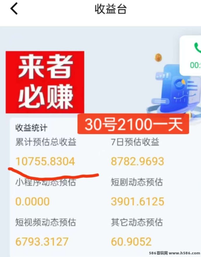 【畅游时代】一手广告资源上线，收溢高到超出想象！
