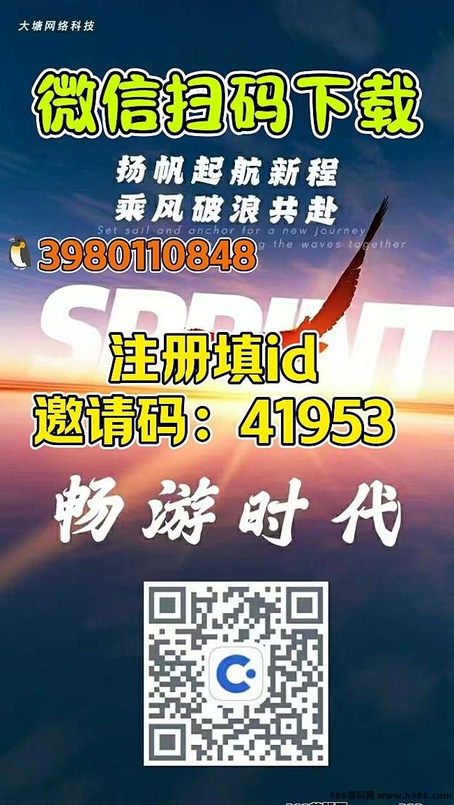 【畅游时代】一手广告资源上线，收溢高到超出想象！