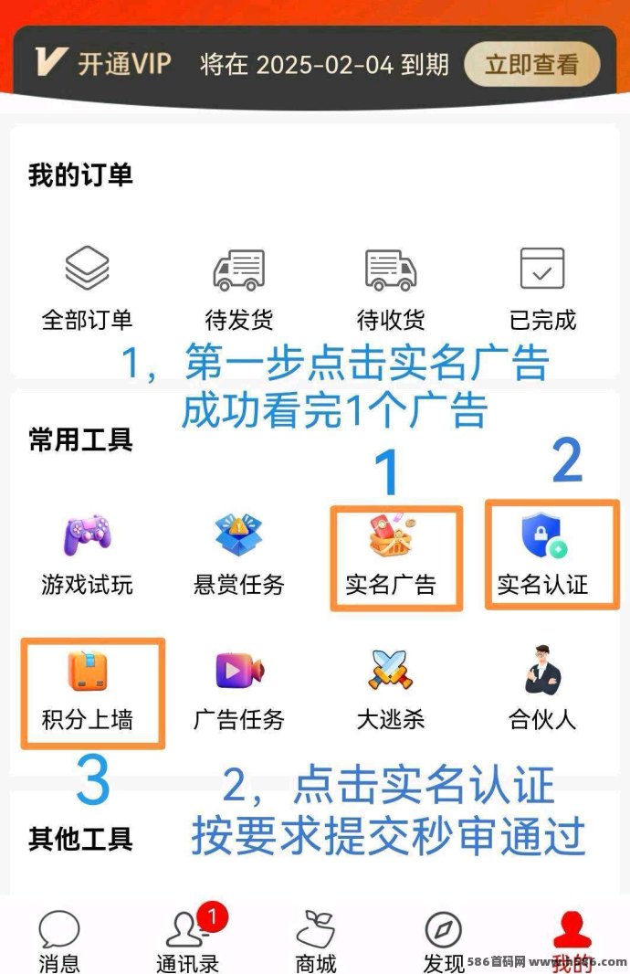 趣购有约爬梯模式：2025年神磐项目，零撸无广告，稳定收溢！