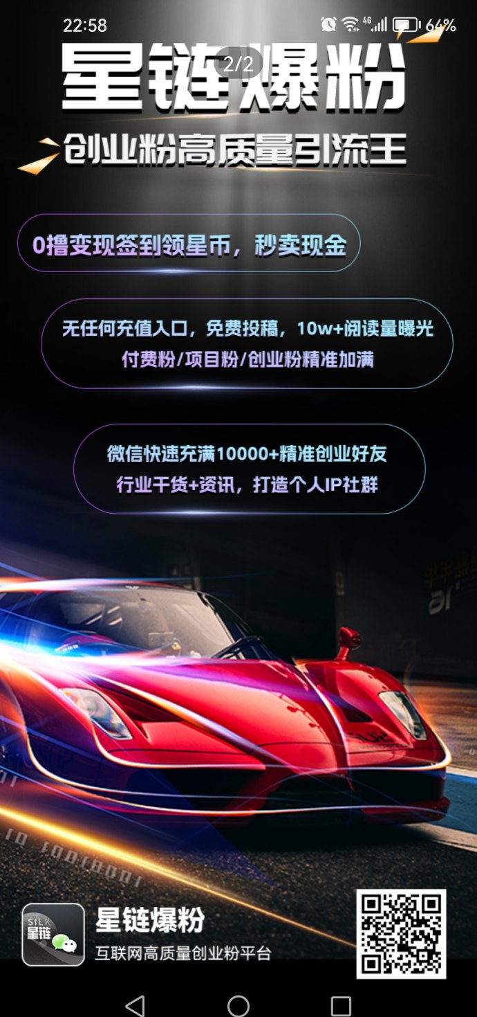 星链项目来袭！首码福利全额报销，人人可参与零成本赚收溢！
