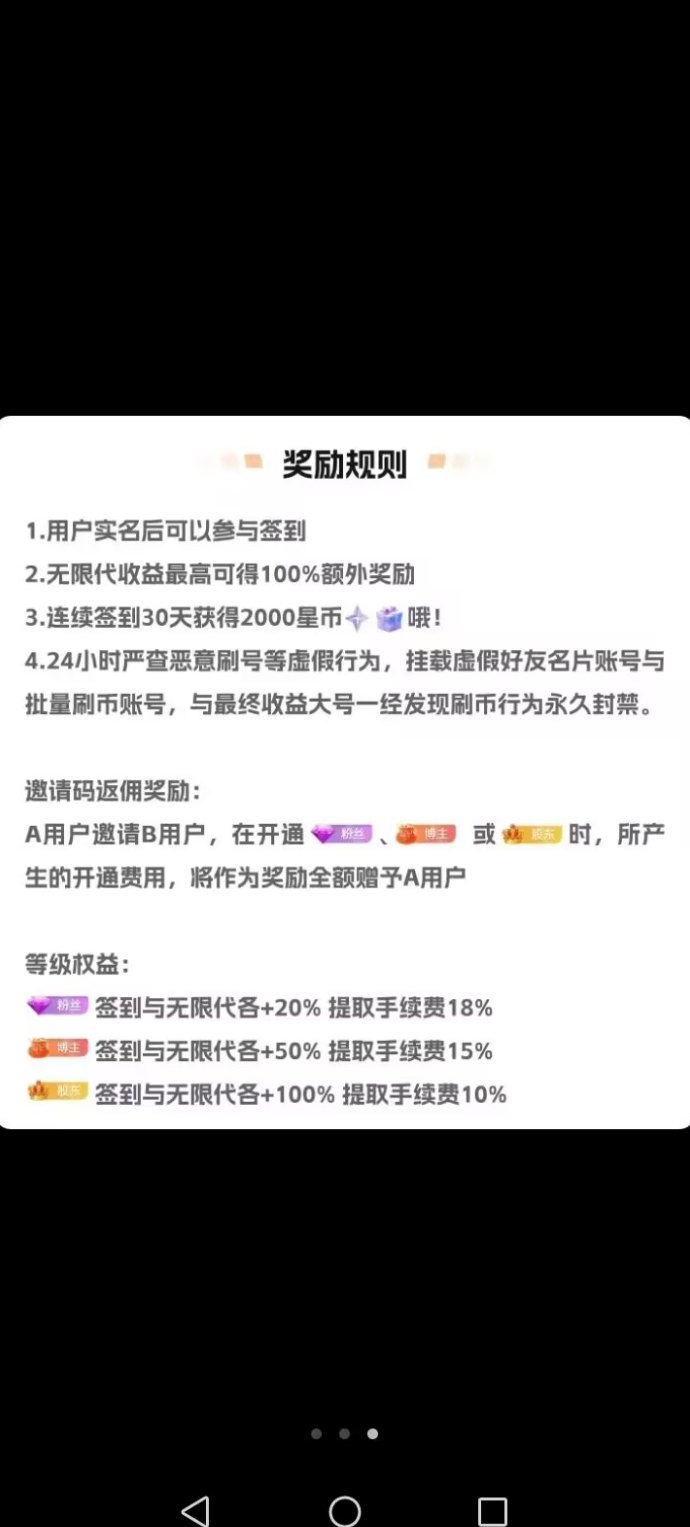 星链项目来袭！首码福利全额报销，人人可参与零成本赚收溢！