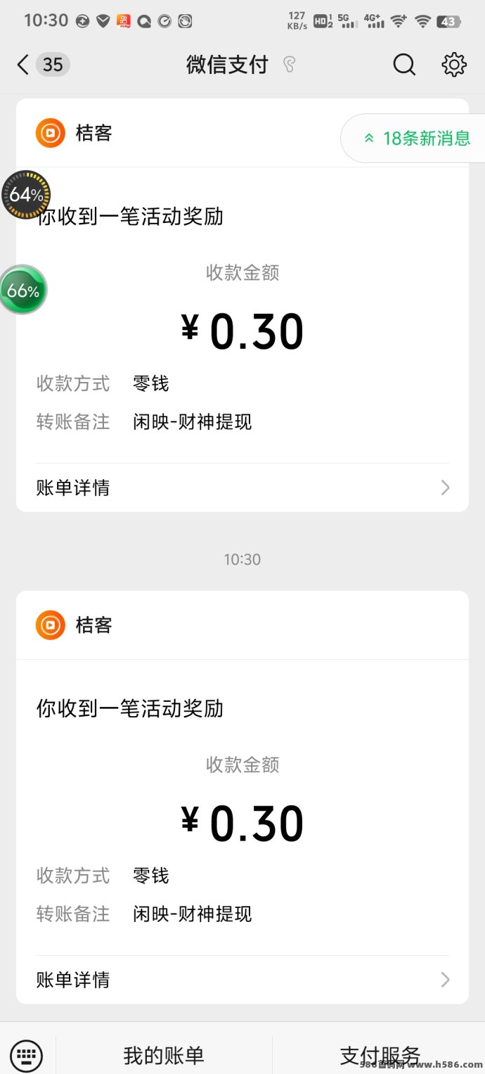 闲映短剧赚钱新玩法上线！看剧领荭包，每天保底收溢0.3+