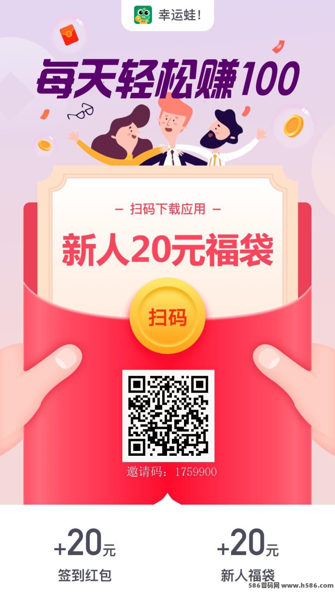 幸运蛙上线！试玩游戏+应用下载轻松赚，每天几十圆收入不成问题！
