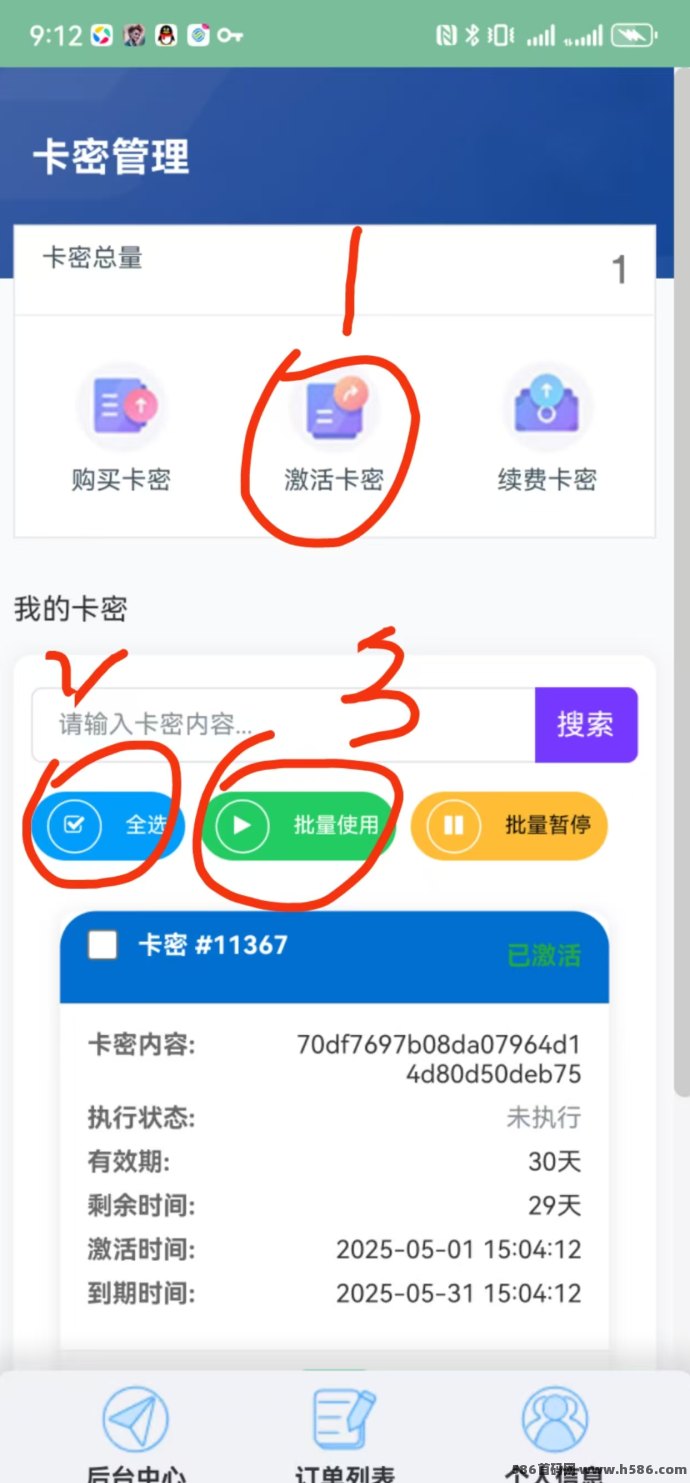 电商褂机5.4正式启动，手机电脑苹果通用，单号支持多开自动运行轻松赚！