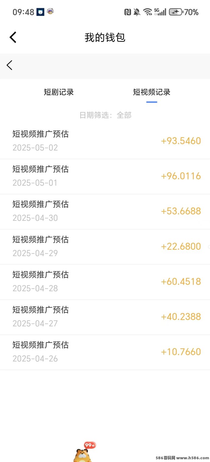 畅游时代广告任务平台上线！日入50+轻松实现！