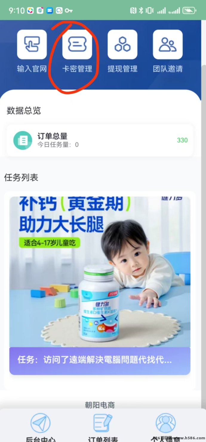 电商褂机5.4正式启动，手机电脑苹果通用，单号支持多开自动运行轻松赚！