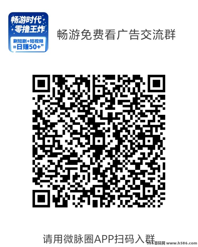 畅游时代广告任务平台上线！日入50+轻松实现！