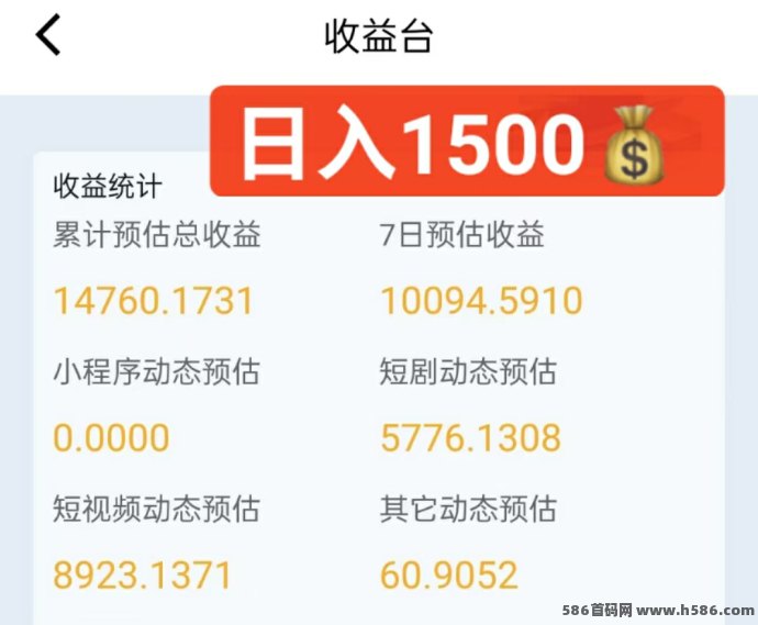 畅游时代广告任务平台上线！日入50+轻松实现！