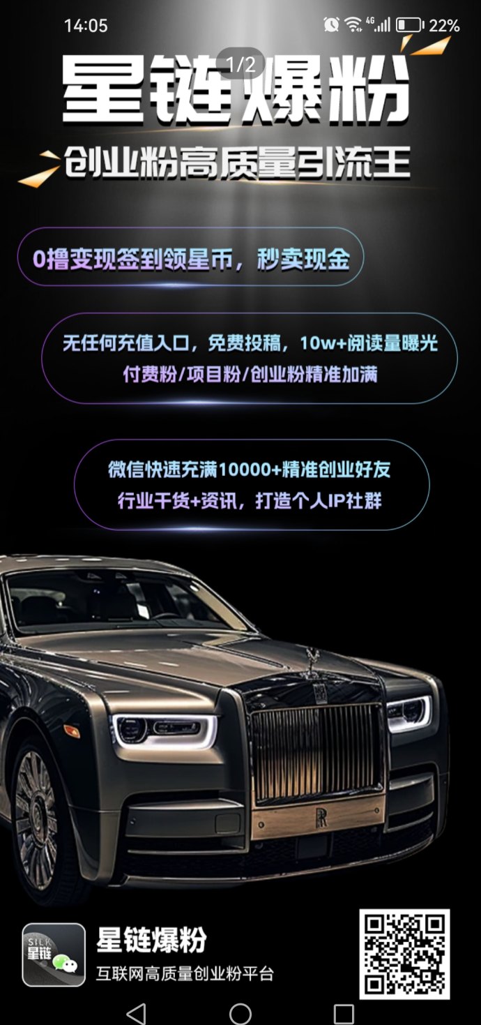 星链爆粉怎么玩？0撸也能赚，轻松日入20星币，打造长期被动收溢！