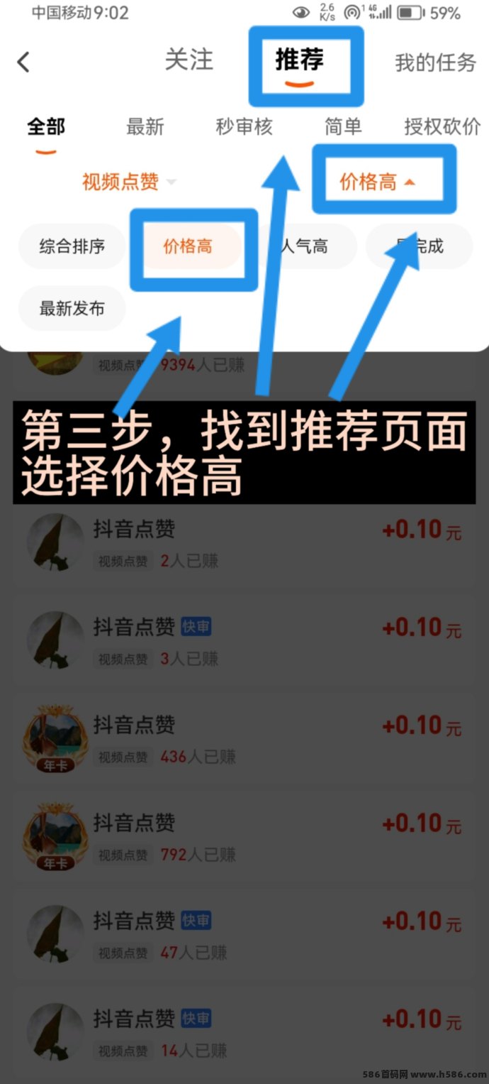【每天赚点】简单任务，关注点赞+截图，每天赚几十轻松搞定！