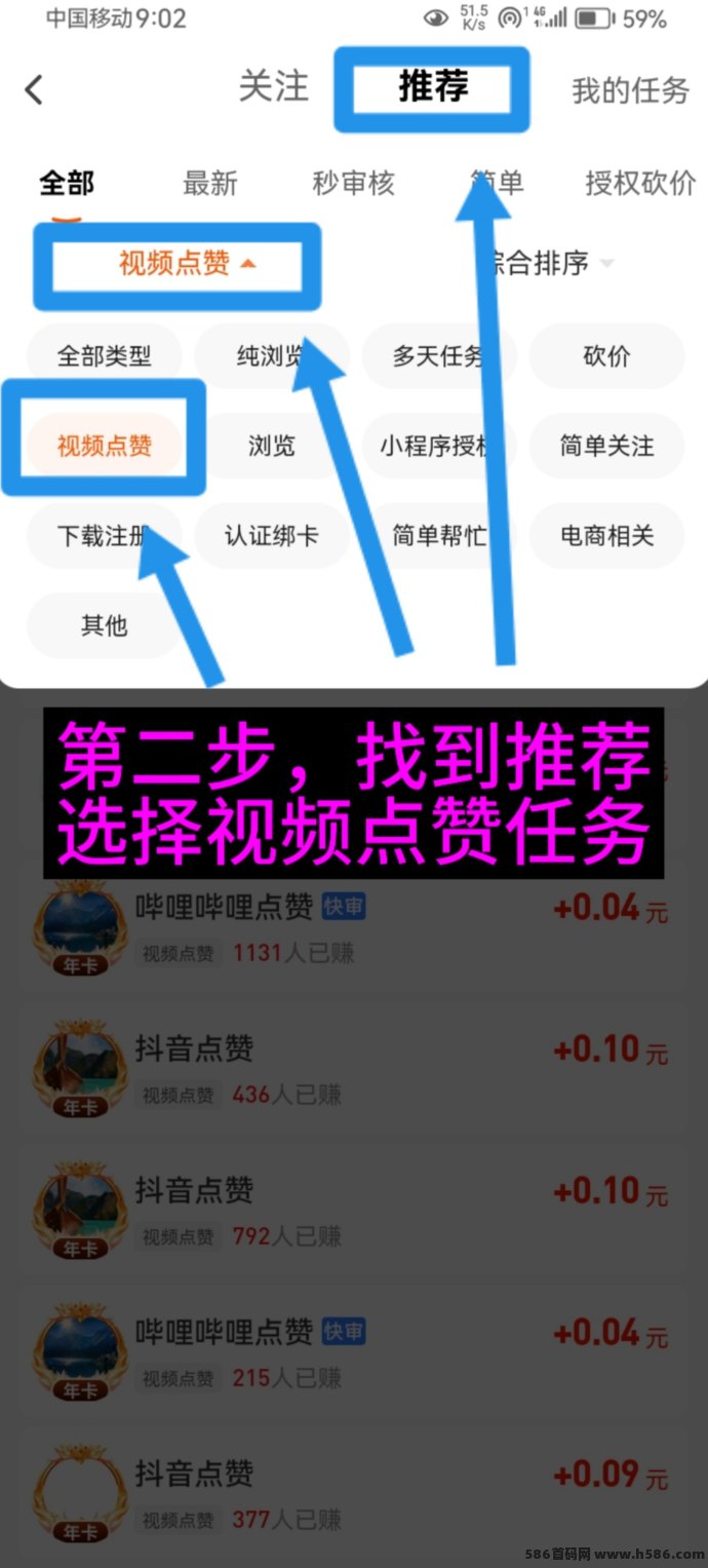 【每天赚点】简单任务，关注点赞+截图，每天赚几十轻松搞定！