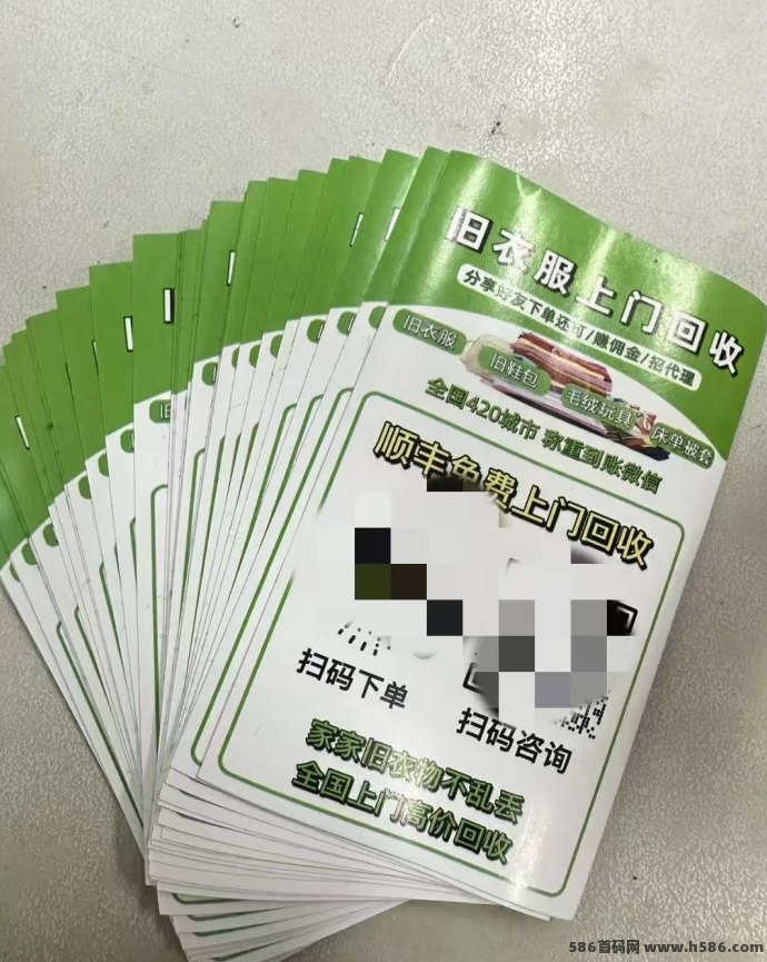 【旧衣侠回收】1000张贴纸福利送！加入直属团队，轻松赚环保收溢！