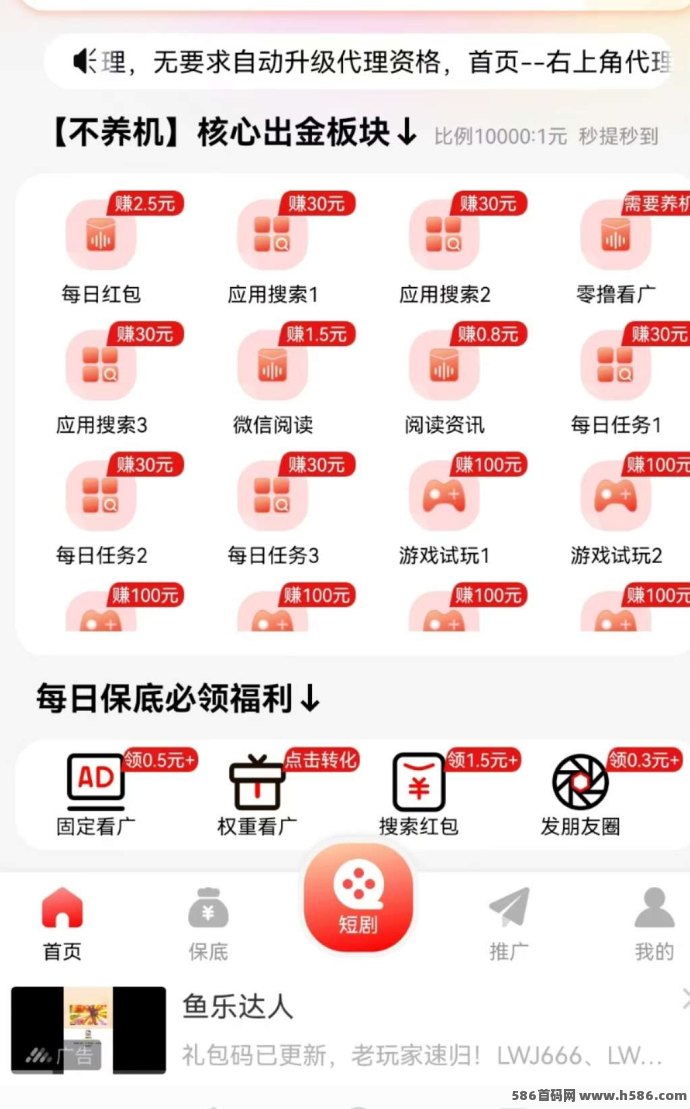 【聚福宝袋】团队自动升级，零撸赚收溢，每日保底收入稳稳到手！