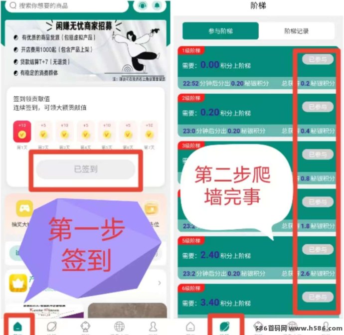 【闲赚无忧】智链星途新玩法！签到就能赚积分，轻松积累财富！