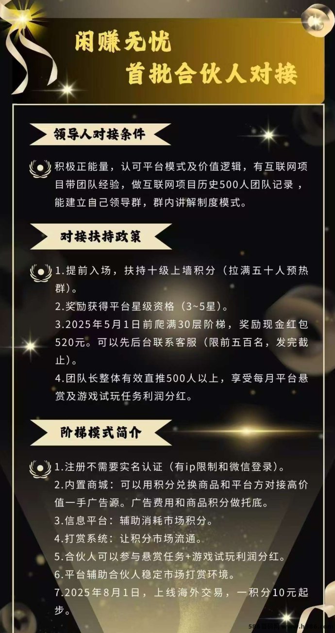 【闲赚无忧】智链星途新玩法！签到就能赚积分，轻松积累财富！