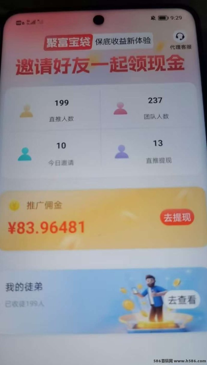【聚福宝袋】团队自动升级，零撸赚收溢，每日保底收入稳稳到手！