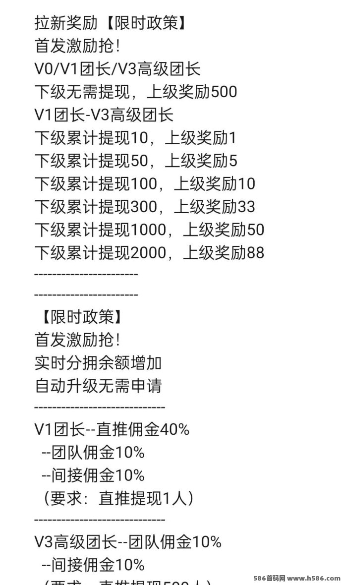 【聚福宝袋】团队自动升级，零撸赚收溢，每日保底收入稳稳到手！