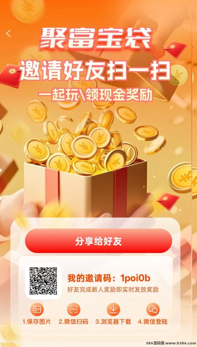 【聚福宝袋】团队自动升级，零撸赚收溢，每日保底收入稳稳到手！