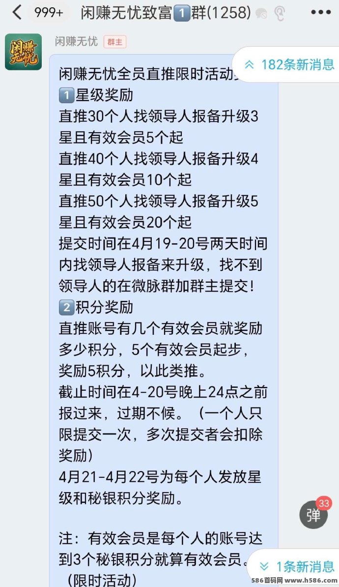 【闲赚无忧】智链星途新玩法！签到就能赚积分，轻松积累财富！