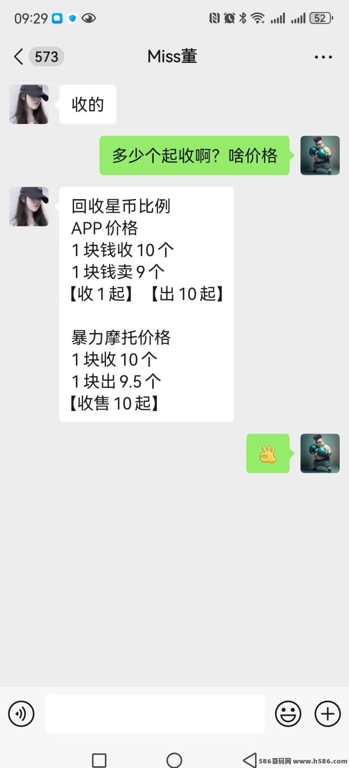星链全程0撸，签到赚星币，收溢高！