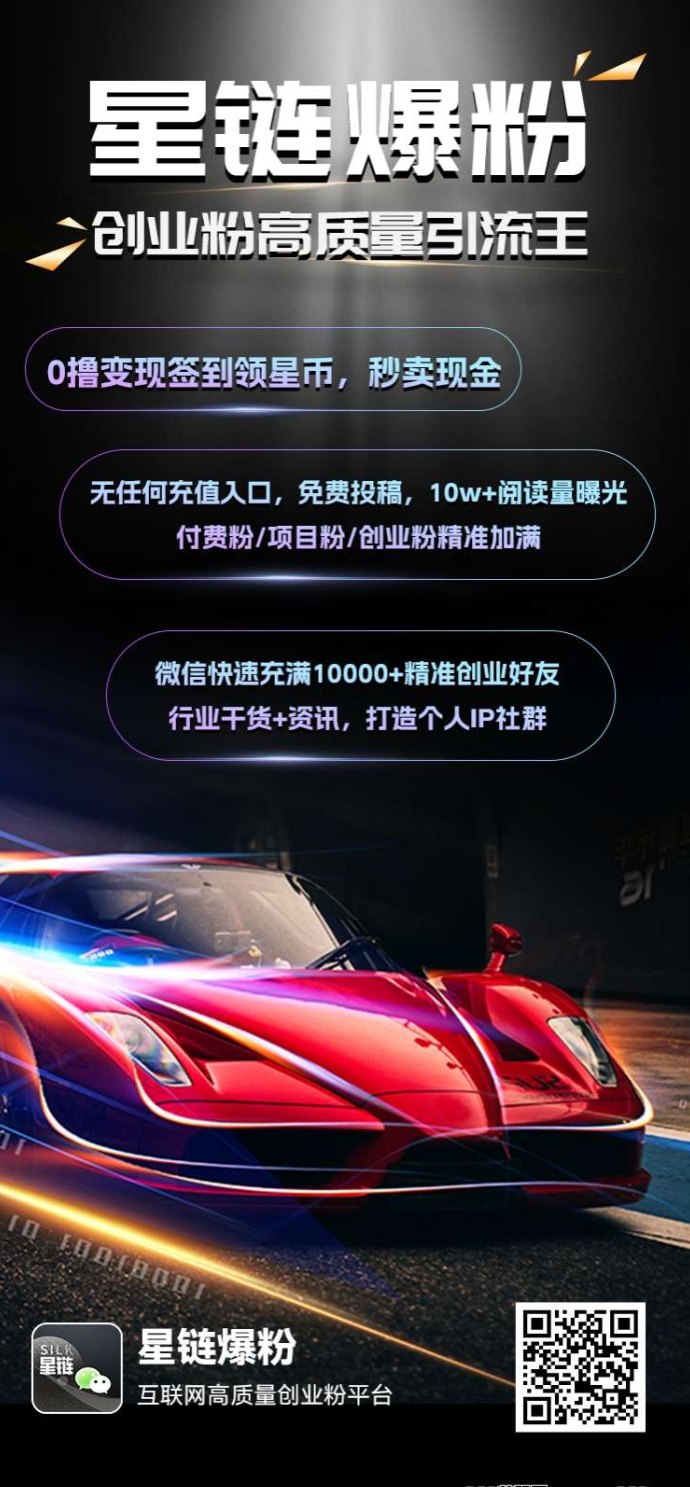 星链全程0撸，签到赚星币，收溢高！
