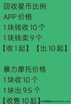星链全程0撸，签到赚星币，收溢高！