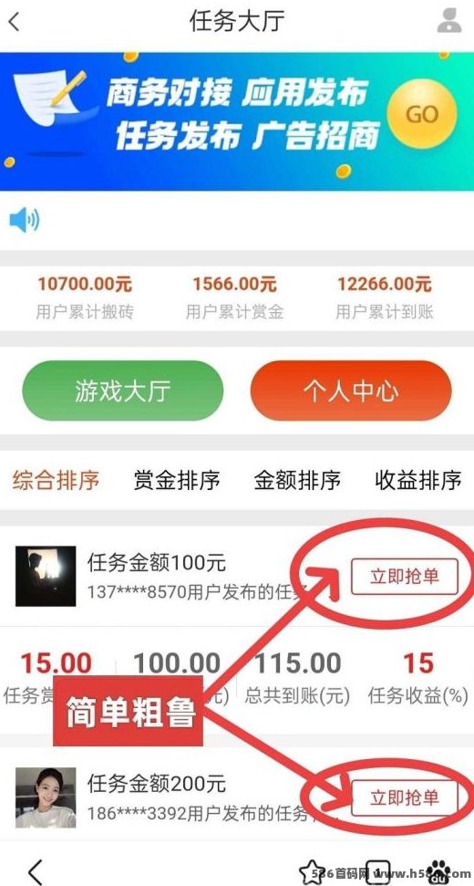 单多多0撸代付模式上线！安卓用户轻松操作，任务灵活日赚千圆不是梦！
