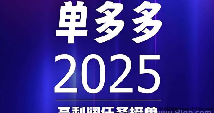 单多多0撸代付模式上线！安卓用户轻松操作，任务灵活日赚千圆不是梦！