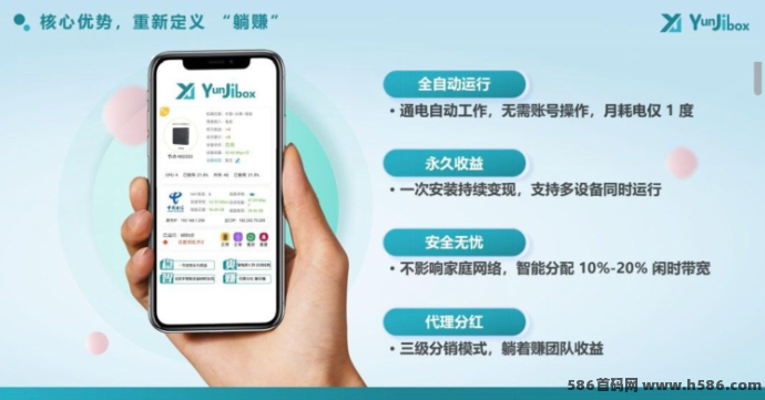 云迹盒子：火爆来袭！边滑边赚还能收实物，收溢天天到！