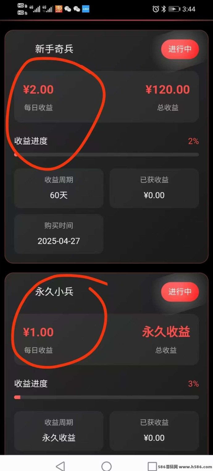 【夺宝奇兵】首码上线！送分荭奇兵，每天到账1米起！
