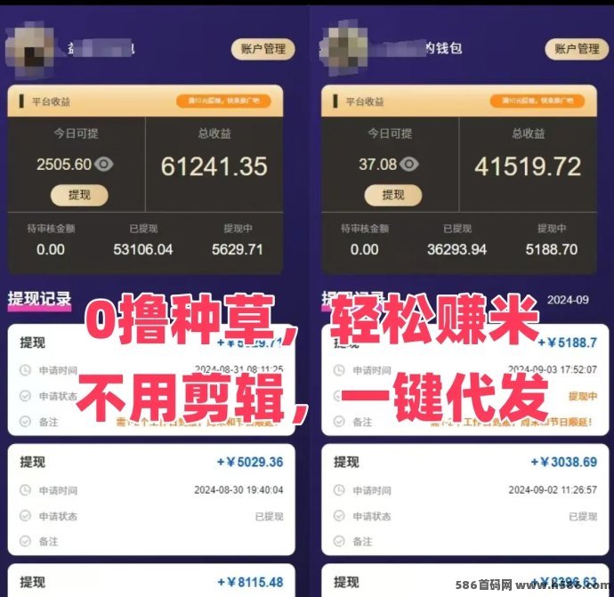 米得客一键代发短视频赚钱全攻略，​ 轻松玩赚抖音！