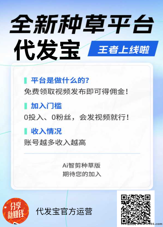 米得客一键代发短视频赚钱全攻略，​ 轻松玩赚抖音！
