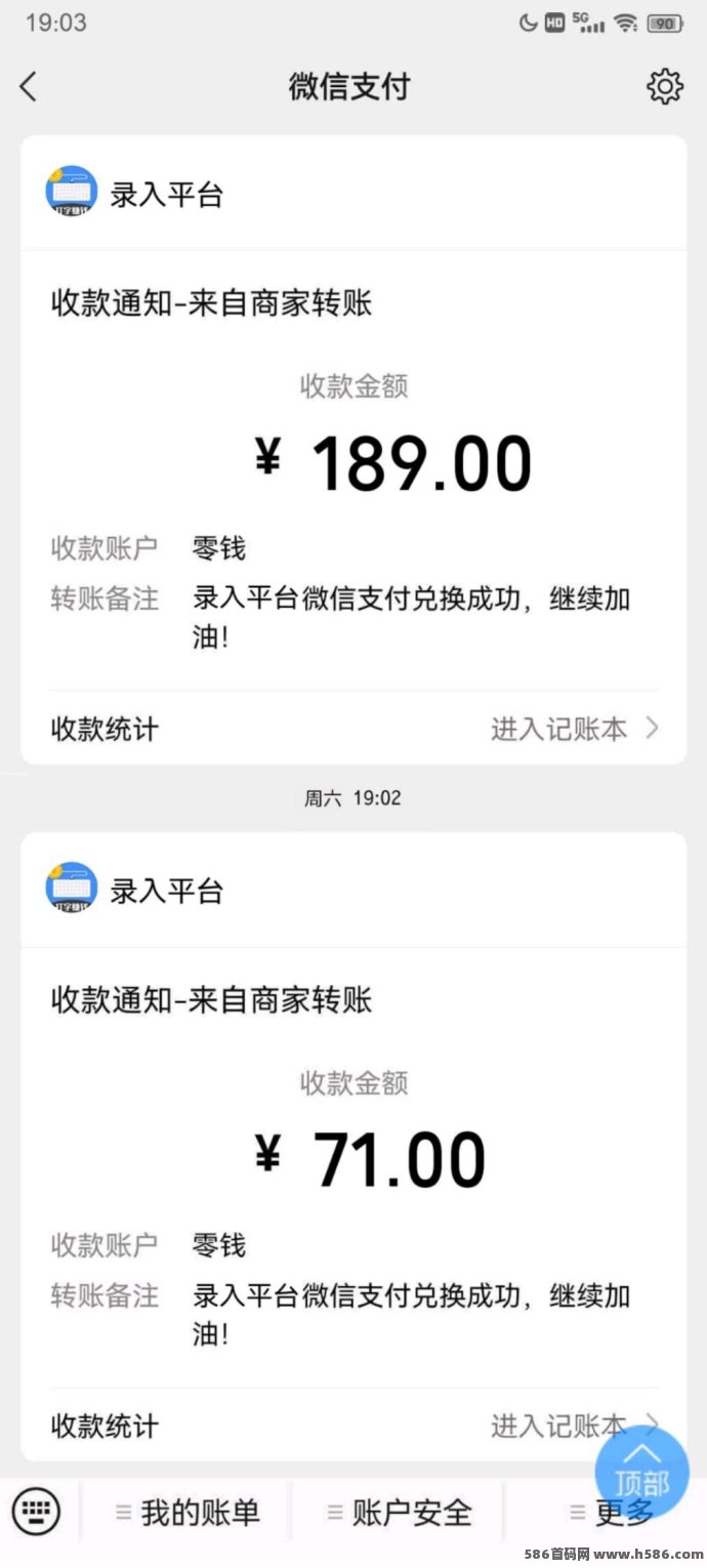 【数据录】每天都有收入，简单又靠谱！