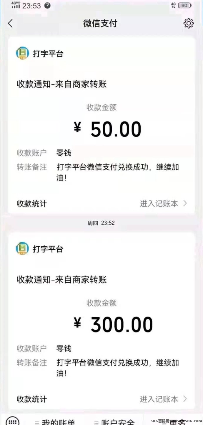 【数据录】每天都有收入，简单又靠谱！