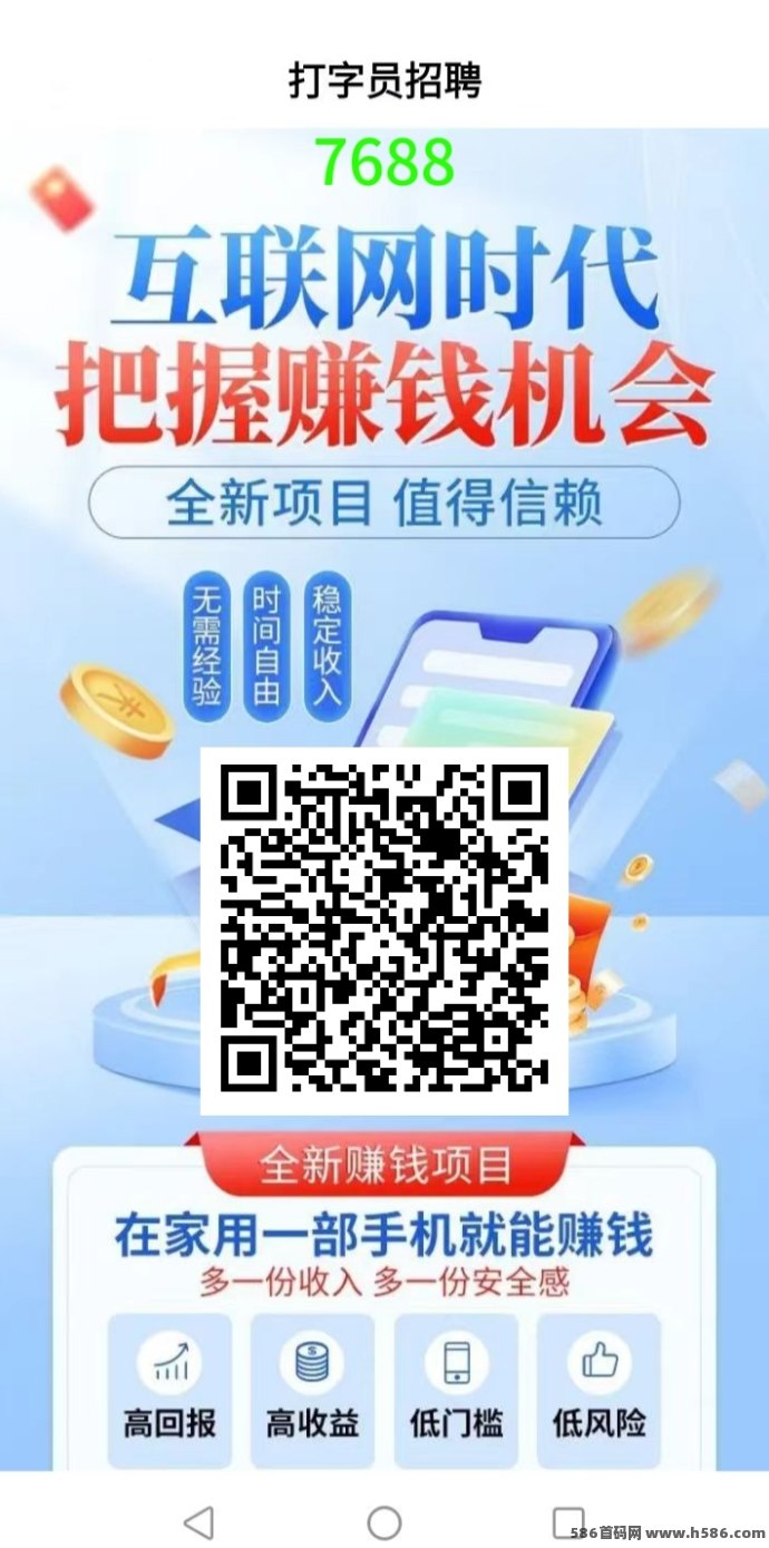 【数据录】每天都有收入，简单又靠谱！