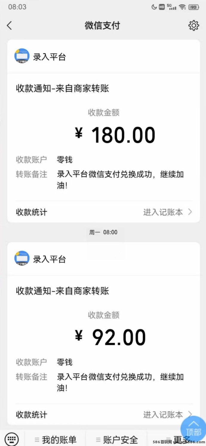 【数据录】每天都有收入，简单又靠谱！