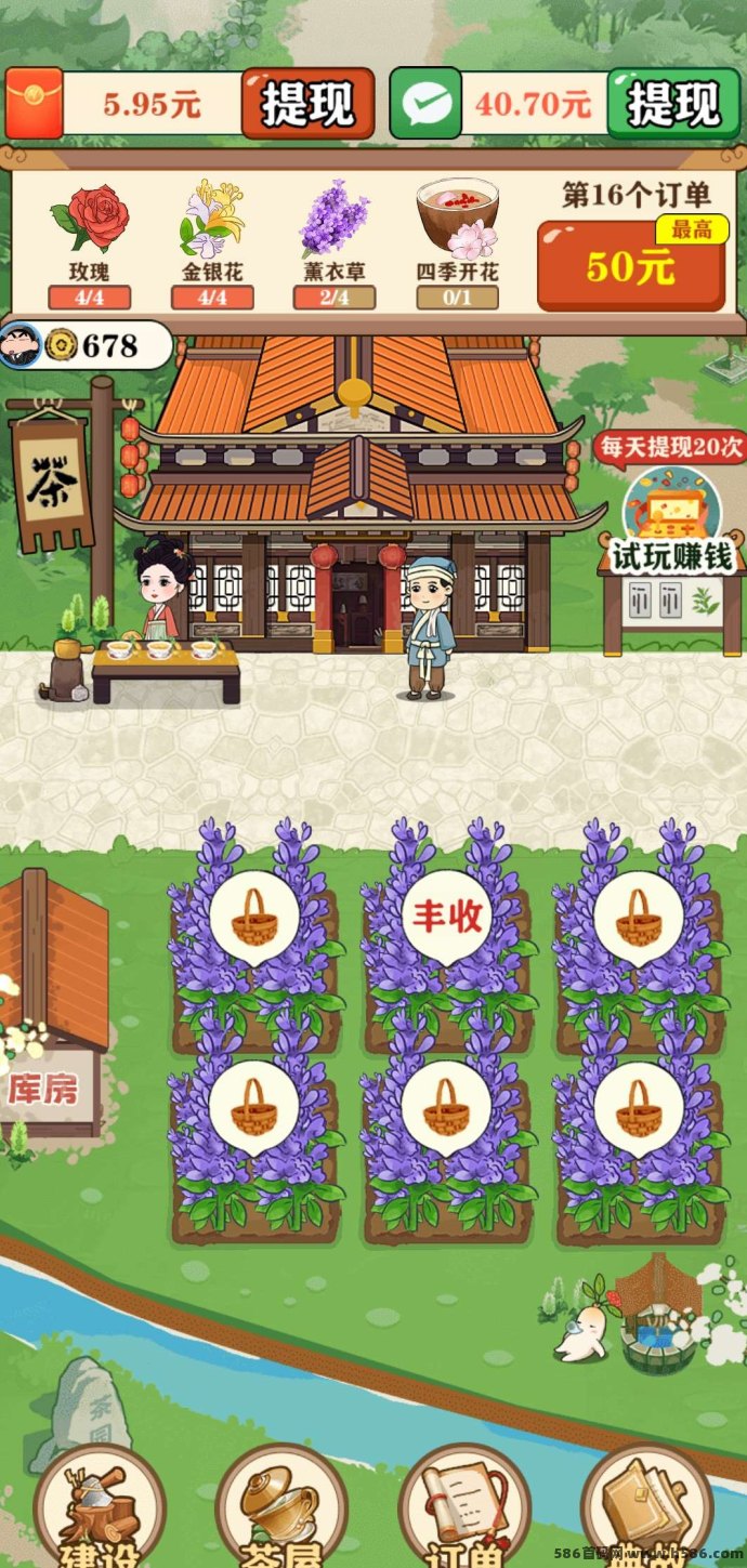 《茶香世家》每日签到领双荭包，新手友好操作简单！