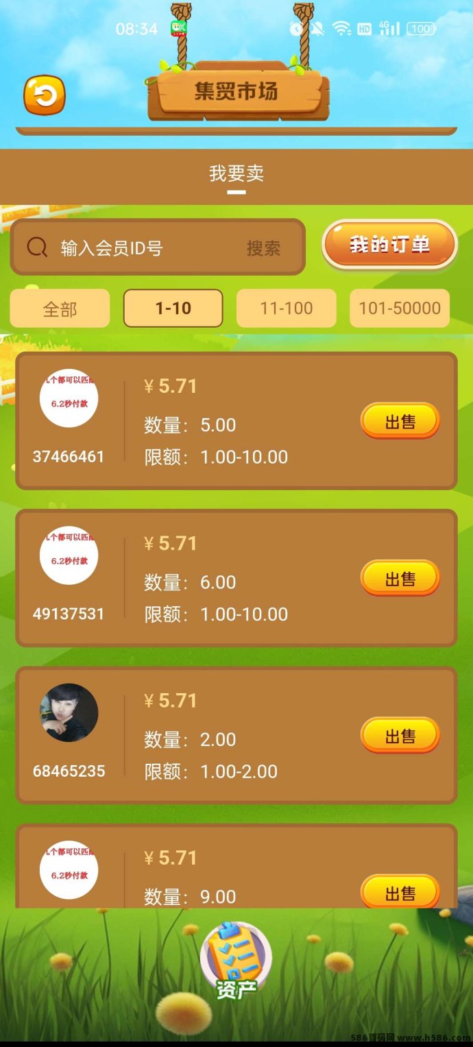 世界果园计划！免费种树领果实，零撸玩法轻松月入几十圆！