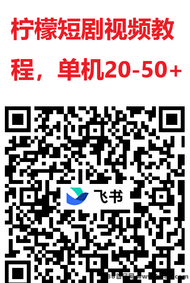 五一福利来袭！柠檬短剧全新上线，看剧领荭包，单机轻松赚几十圆！