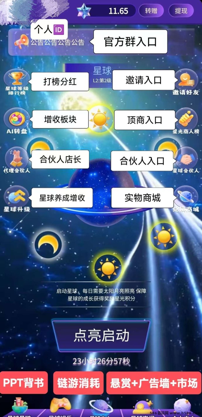 抖创星球计划开启！嗦粉注测即享扶持，星球合伙人等你加入！