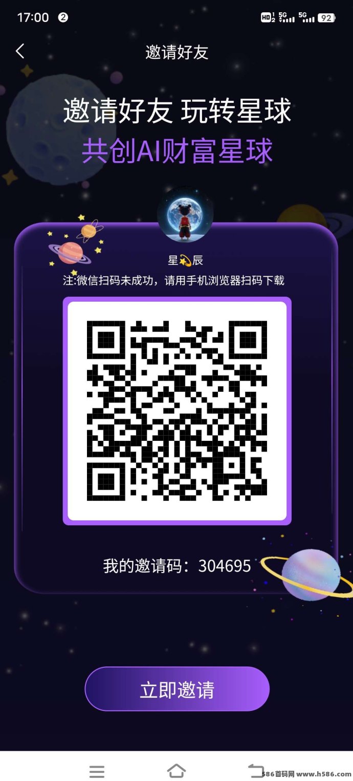 抖创星球计划开启！嗦粉注测即享扶持，星球合伙人等你加入！