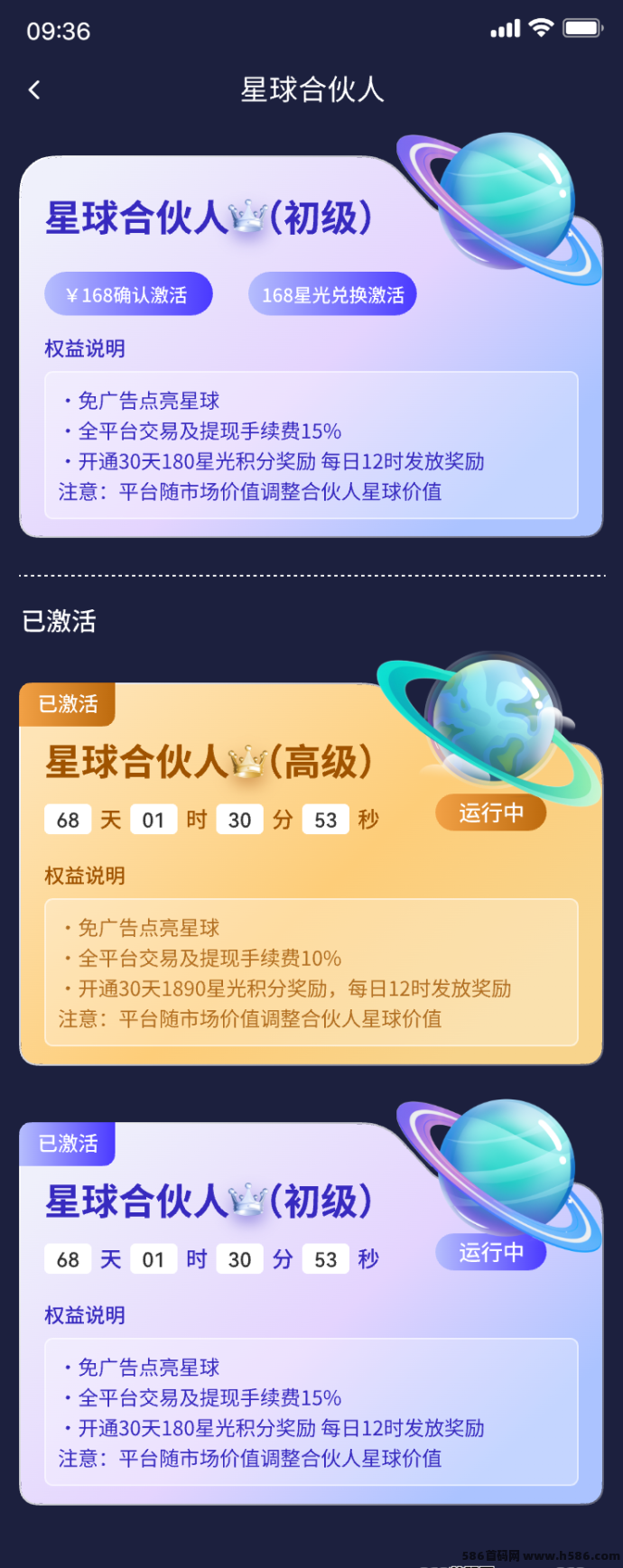 抖创星球计划开启！嗦粉注测即享扶持，星球合伙人等你加入！