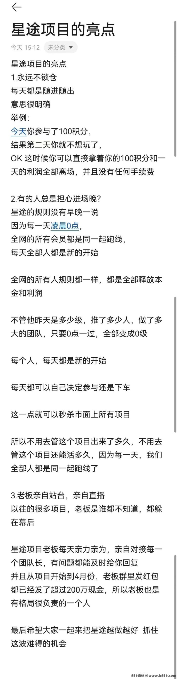 星途爬楼新玩法上线：激活码限量发放，级别越高收溢越可观！