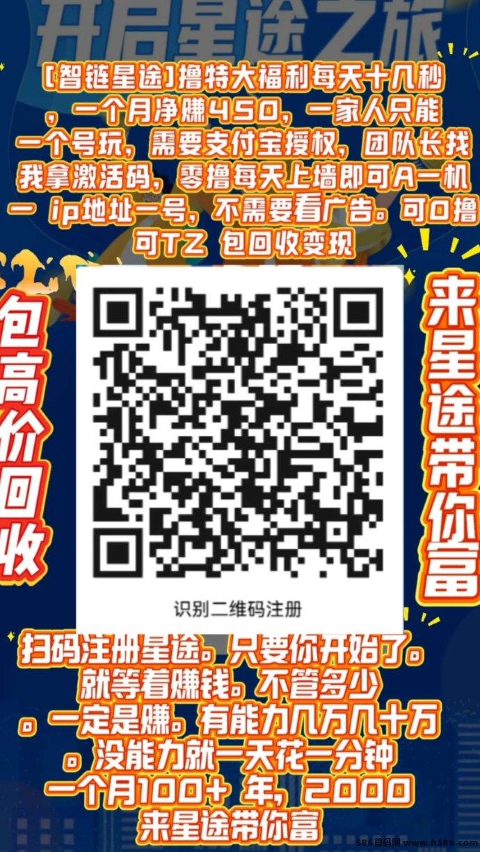 星途爬楼新玩法上线：激活码限量发放，级别越高收溢越可观！