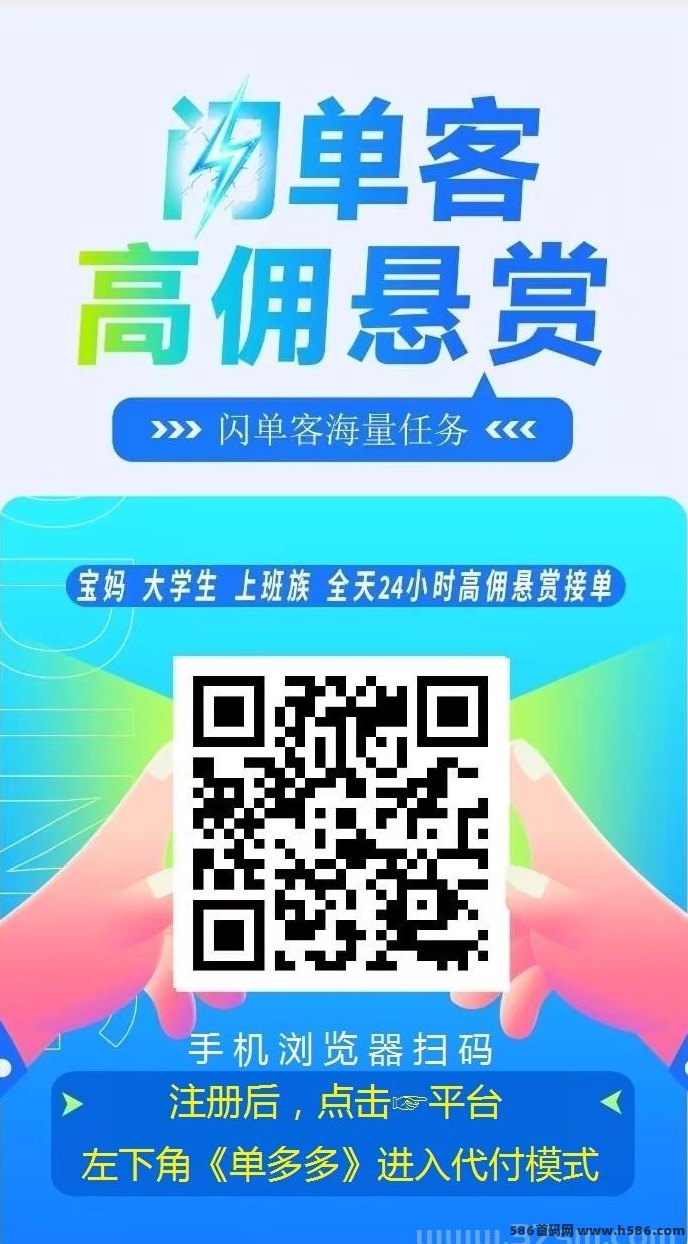 单多多新模式上线！零撸代付操作简单，自由灵活！