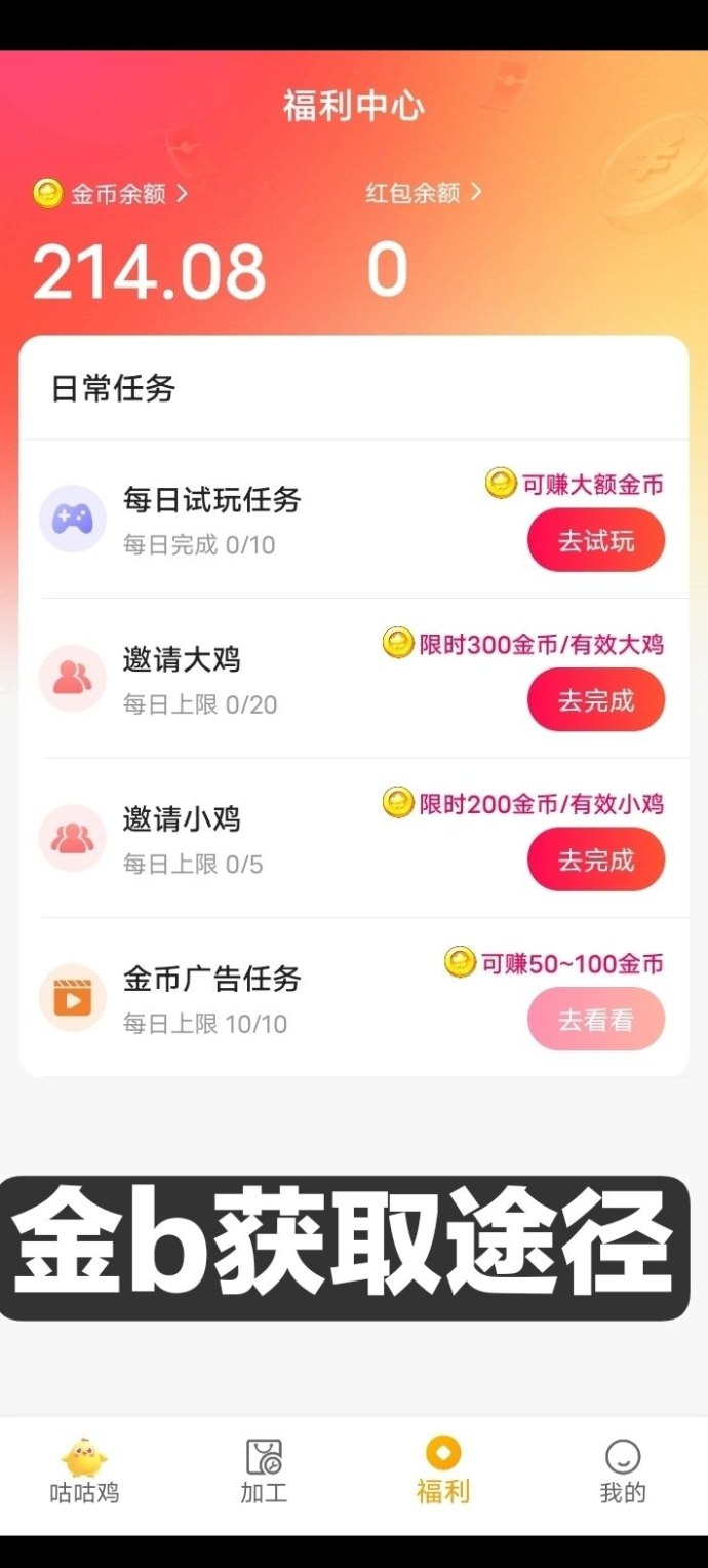 小鸡牧场项目上线！注测送10只小鸡，边玩边产蛋收溢轻松领！