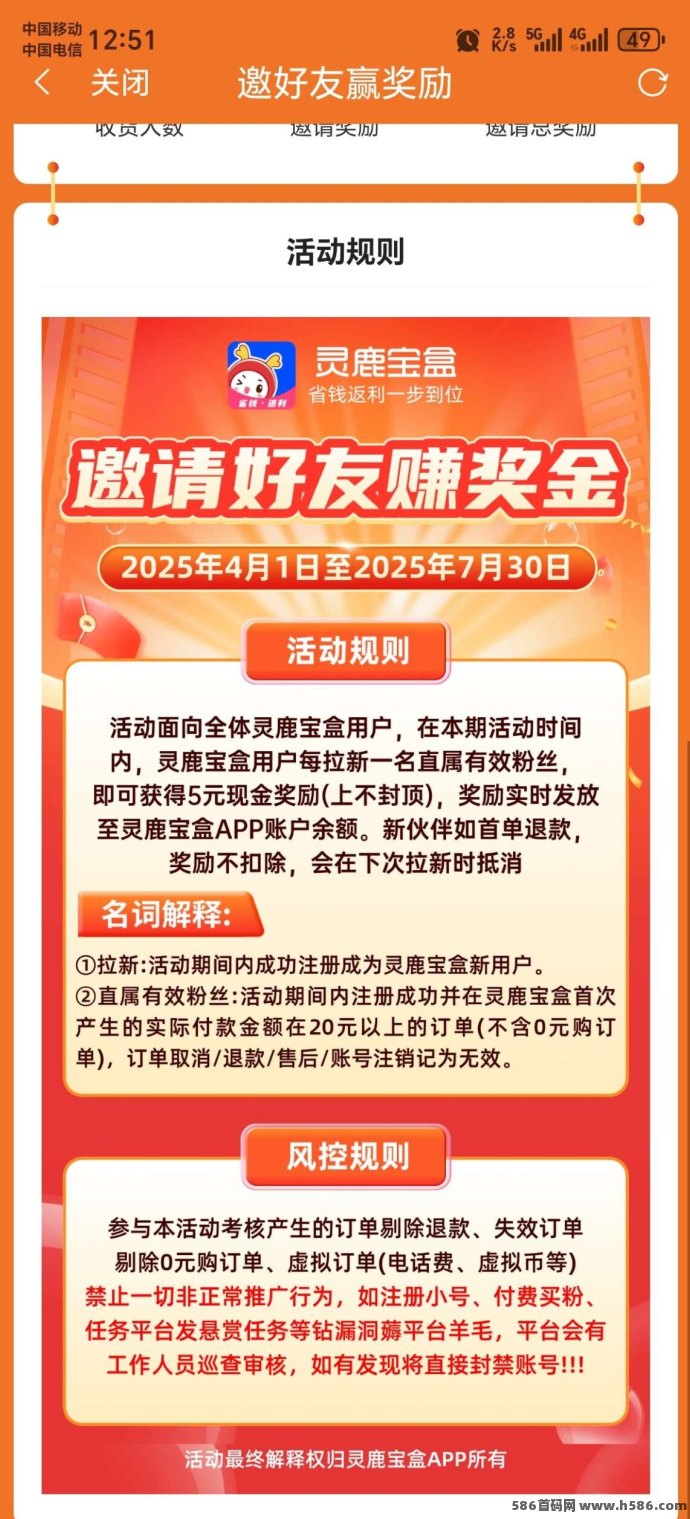 云鹿宝盒：购物返佣平台，轻松赚取佣琻奖励！