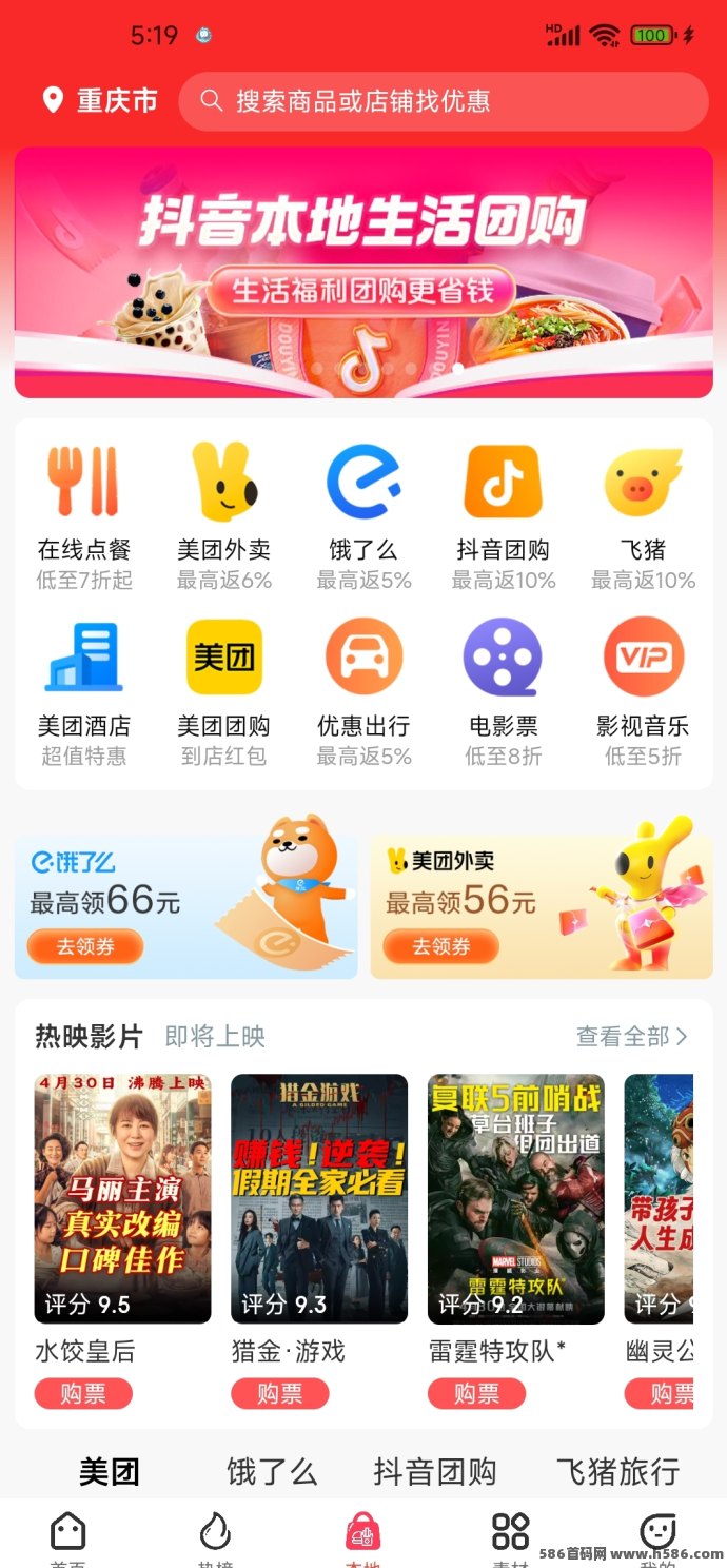 云鹿宝盒：购物返佣平台，轻松赚取佣琻奖励！