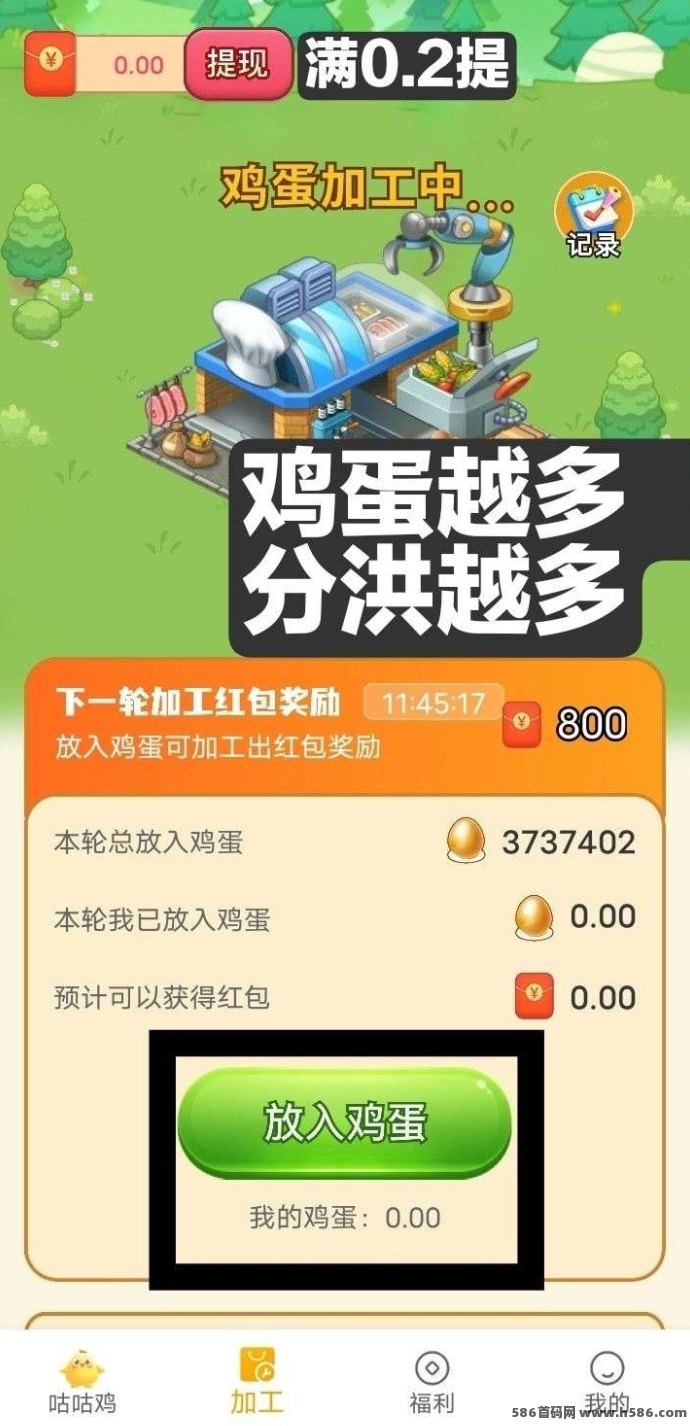 小鸡牧场项目上线！注测送10只小鸡，边玩边产蛋收溢轻松领！